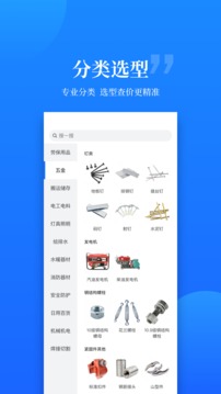 云筑优选应用截图2