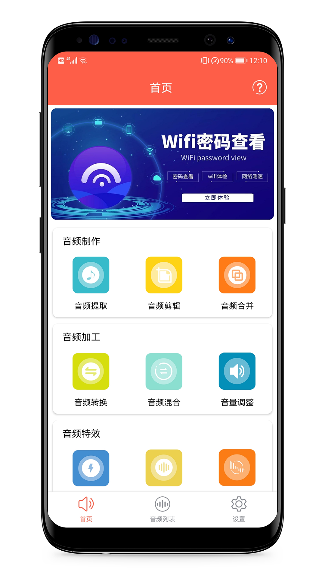 MP3提取器截图1