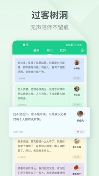 吾记日记应用截图5