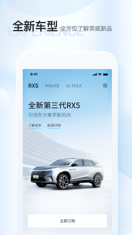 上汽荣威v2.6.2截图3