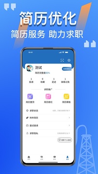 筑招网应用截图4