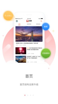 见圳应用截图1