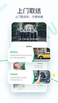 凹凸租車截圖