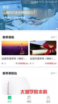 莘洲課堂截圖