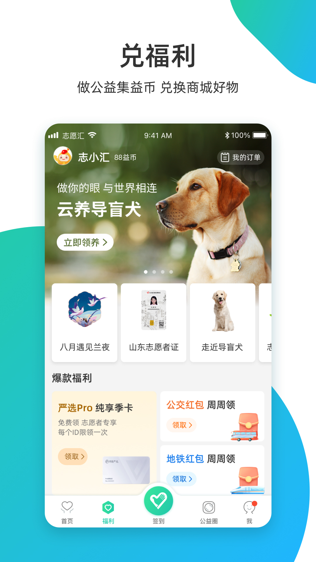 志愿汇v5.1.3截图1