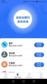 记步助手应用截图2