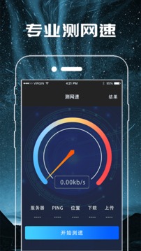 免费手电闪光灯应用截图4