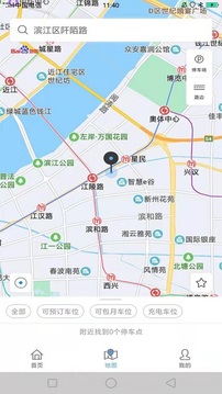 吉林好停车应用截图2