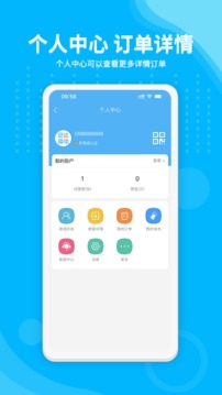 安達換電截圖