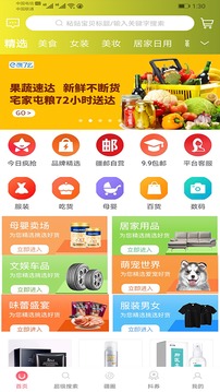 疆邮应用截图2