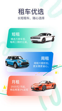 凹凸租車截圖