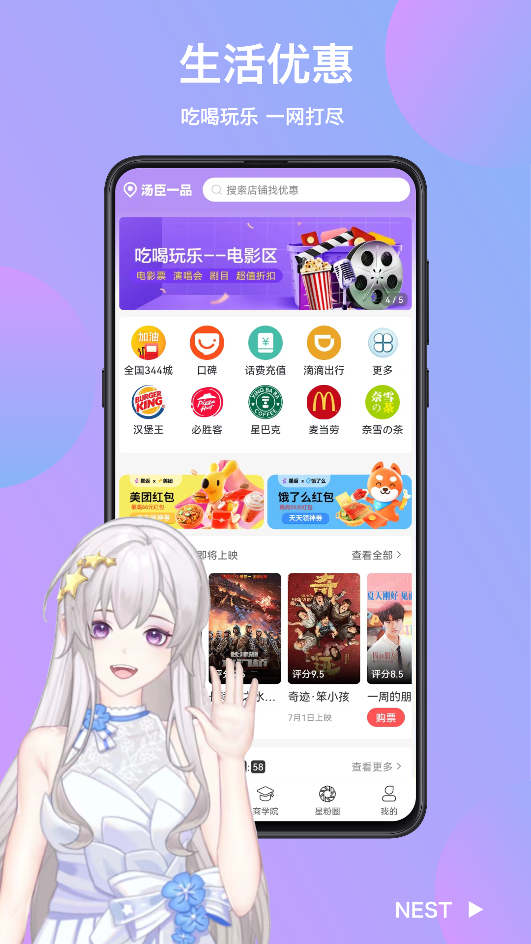 星返v1.3.6截图2