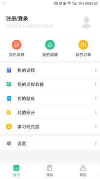 莘洲課堂截圖