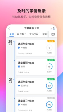 FiF口语训练应用截图2