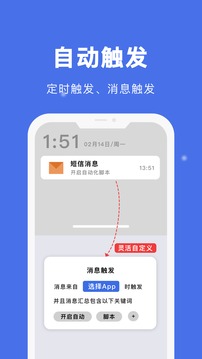 自动点击宝应用截图4