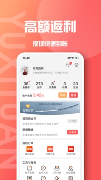 鱼喜团应用截图5