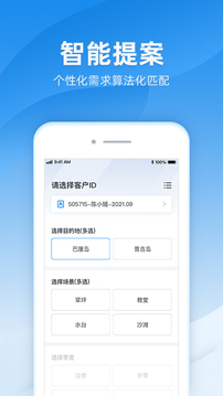 诸葛应用截图1