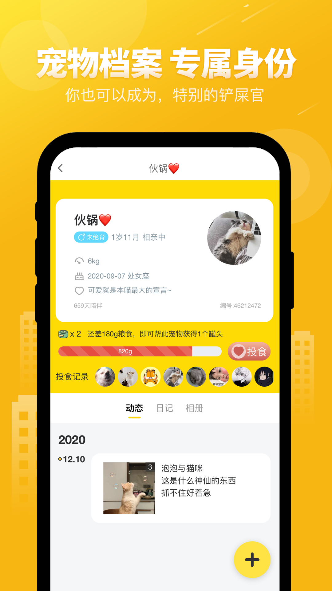 友猫v2.9.23截图3