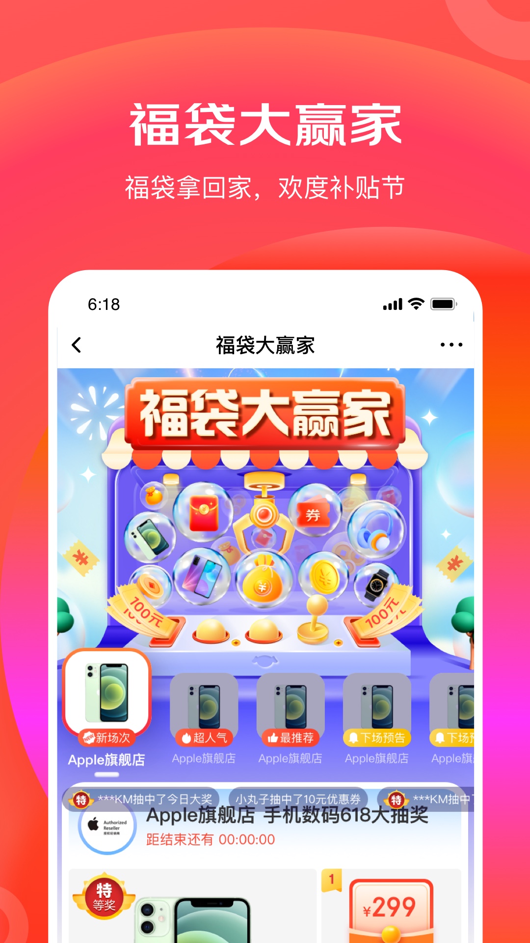 京东极速版v3.9.6截图1