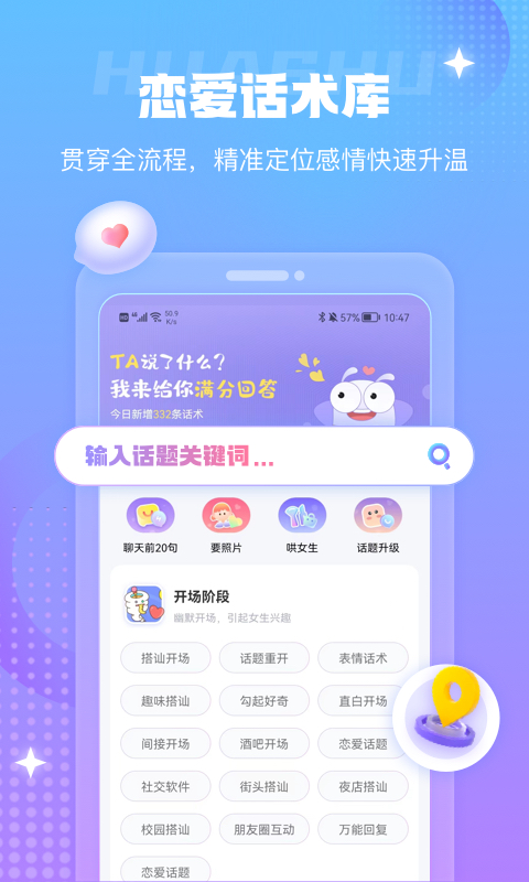 蜜小爱v1.0.1014截图3