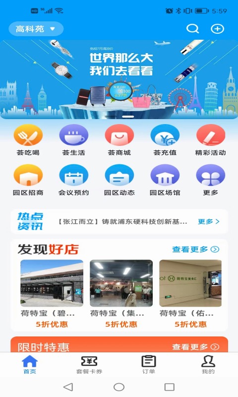 Ai张江v1.2.034截图5