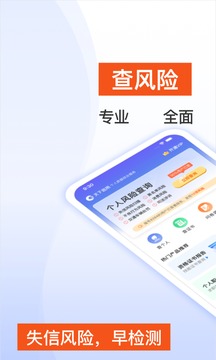 天下信用截圖
