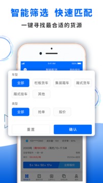 中车运司机端应用截图2