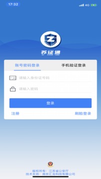 苏证通应用截图1