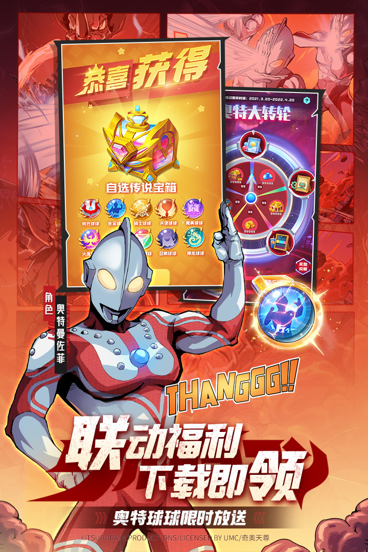 球球英雄截圖預(yù)覽