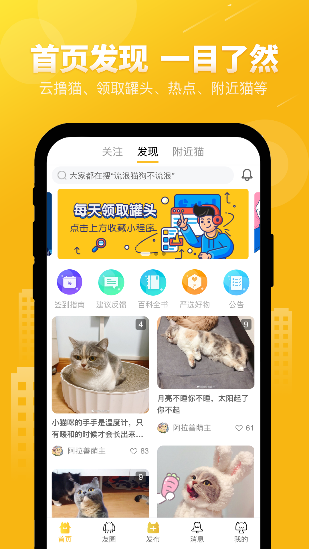 友猫v2.9.23截图5