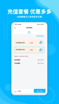 安達換電截圖