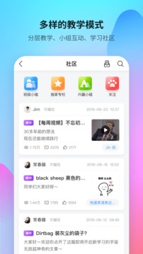 FiF口语训练应用截图5