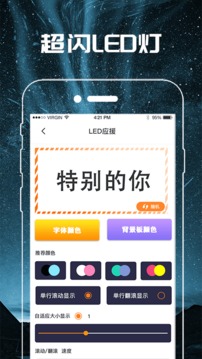 免费手电闪光灯应用截图2