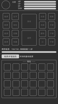 异星归途应用截图1