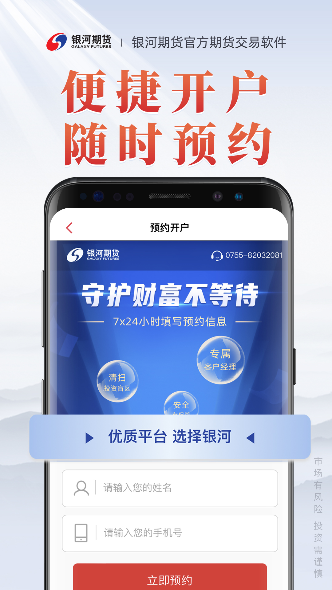 银河期货专业版v6.3.3.1截图2