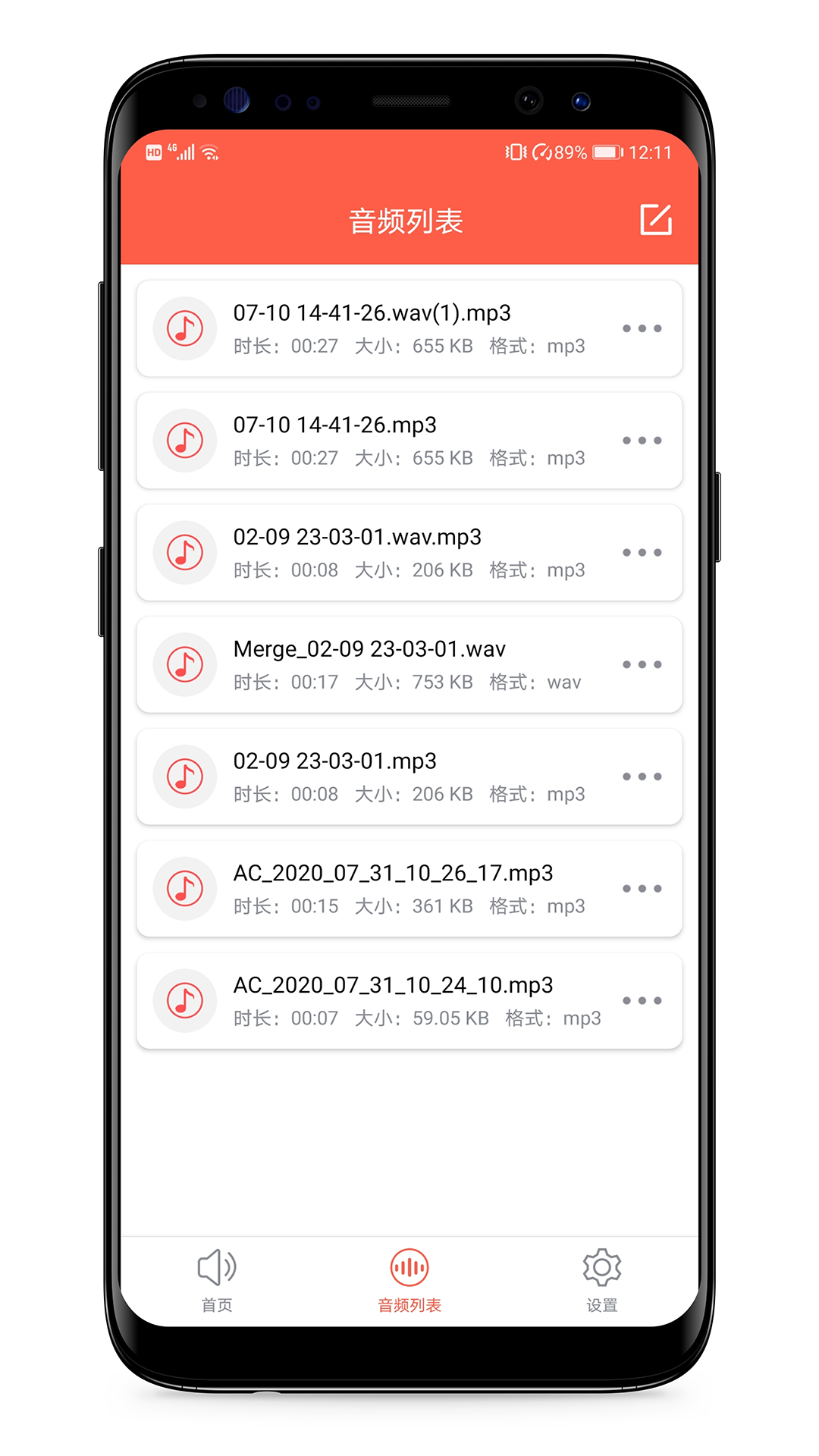 MP3提取器截图3