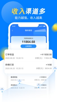 左右手易接單截圖