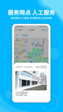 安達換電截圖
