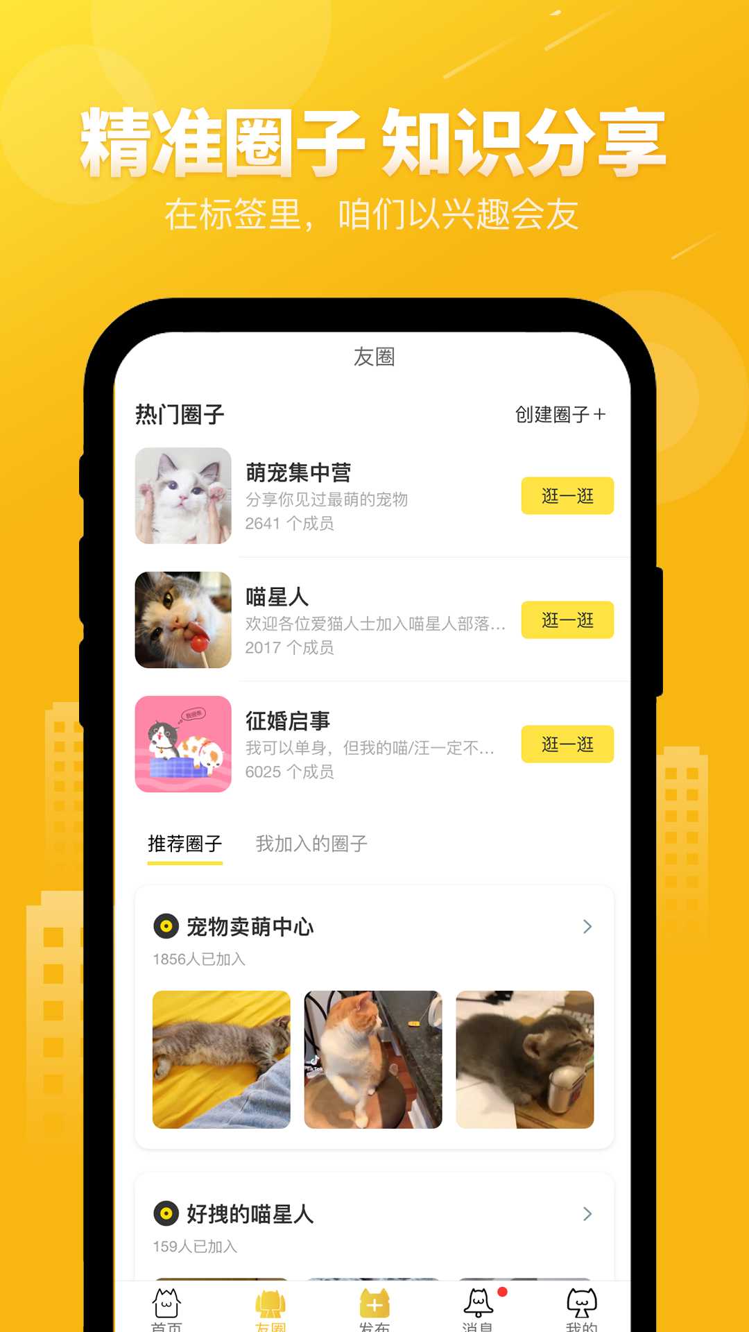 友猫v2.9.23截图4