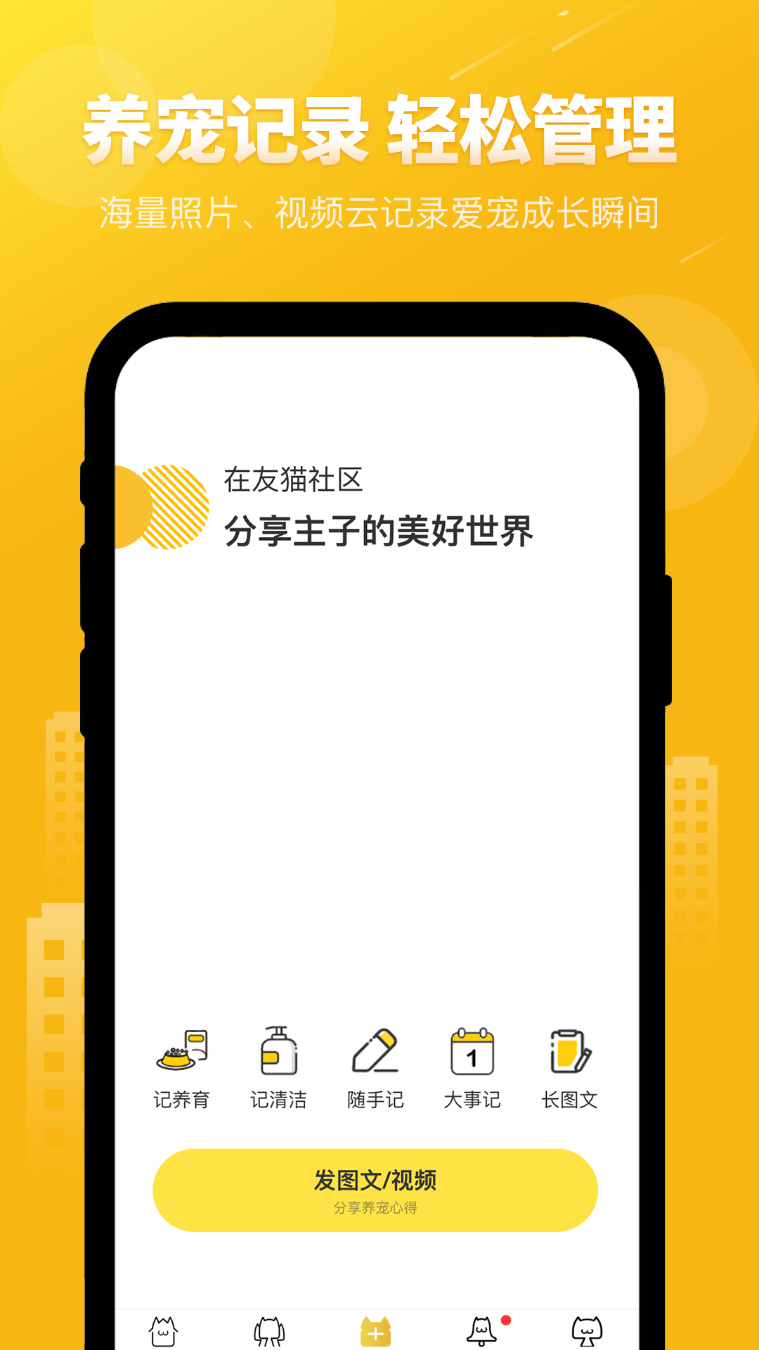 友猫v2.9.23截图2