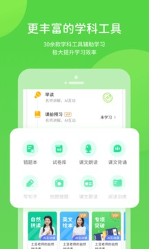 海燕学习应用截图3