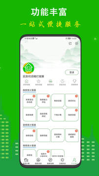 房贷计算器应用截图5