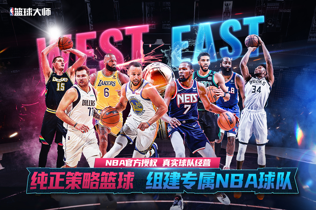 NBA籃球大師截圖預(yù)覽