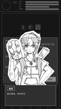 异星归途应用截图4