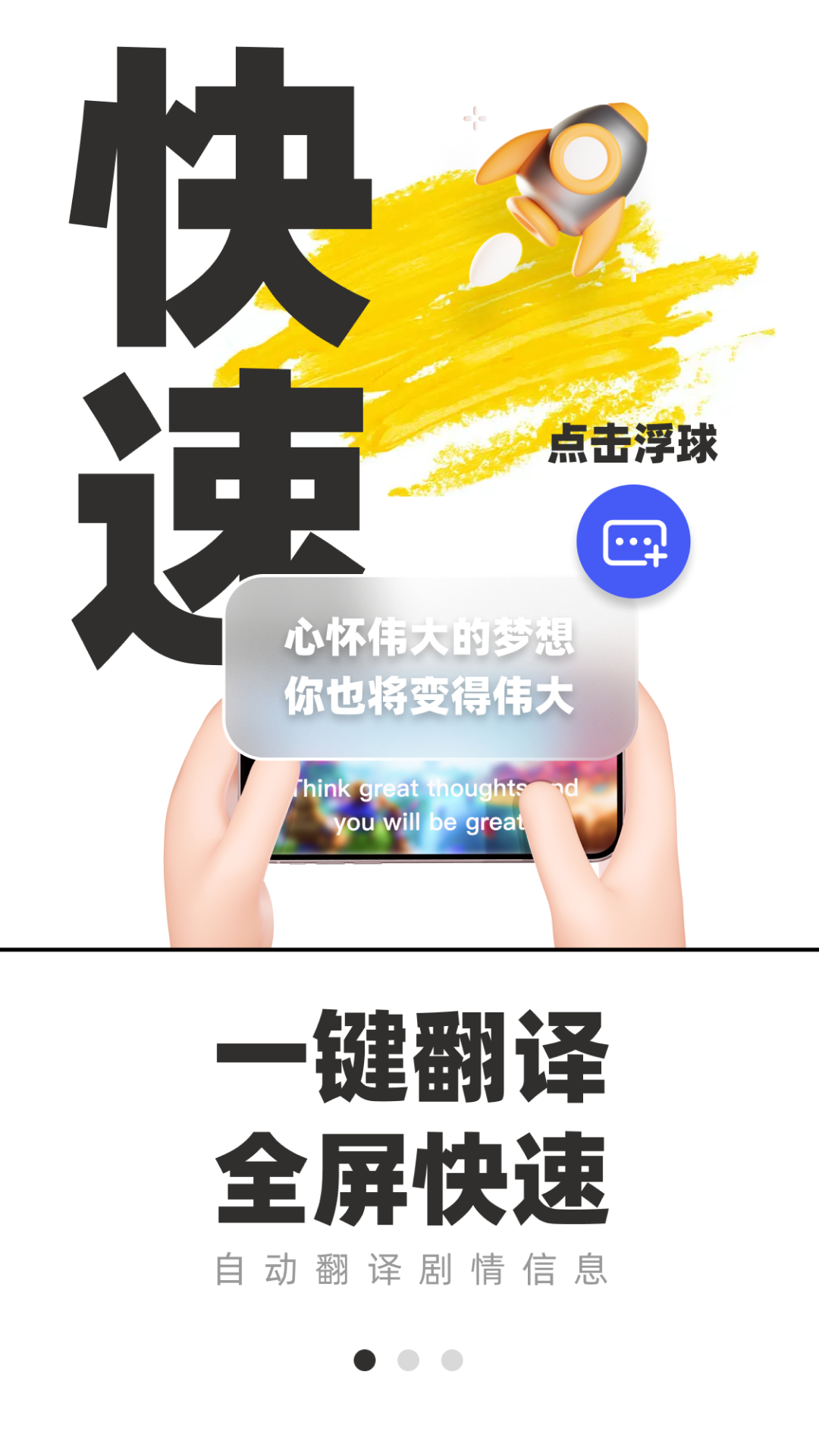 游戏翻译助手v6.6.6截图4