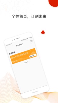 网课在线应用截图1