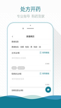 掌上云醫(yī)院醫(yī)生版截圖