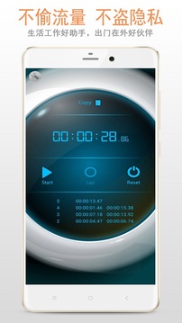 计时器应用截图3