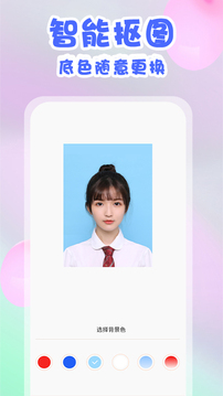 美咔证件照应用截图2