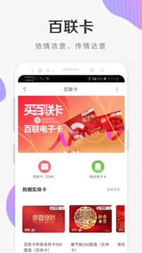 i百聯(lián)截圖